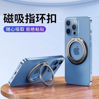 iphone magsafe 磁吸支架 指環支架 磁吸指環 手機支架 磁吸 旋轉 合金指環 合金支架 適用安卓蘋果