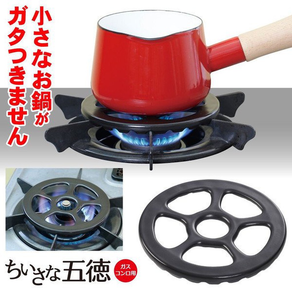 日本製五德 瓦斯爐腳架 小鍋具專用 瓦斯輔助架 陶瓷 瓦斯爐架
