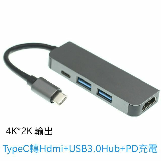 當天發貨 4K高清 USB C 多合一TypeC轉HDMI轉接頭 Type C to HDMI轉接線USB3.0 擴展塢