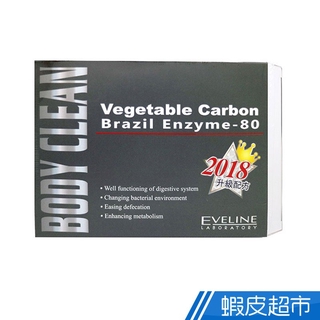 EVELINE BODY CLEAN 清暢素膠囊 久司道夫巴西酵素 30粒/盒單盒/3盒組/6盒組 廠商直送