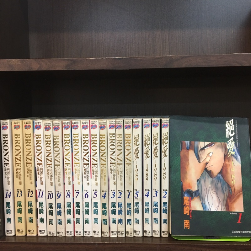 絕愛19 絕愛1 14完結 蝦皮購物