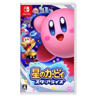 Nintendo Switch 任天堂 星之卡比 新星同盟 中文版 現貨 廠商直送