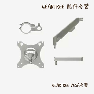 Falcam GEARTREE 配件組 VESA套裝 [預購] 多功能 拓展支臂 適用 設備樹 天地桿 相機專家 公司貨