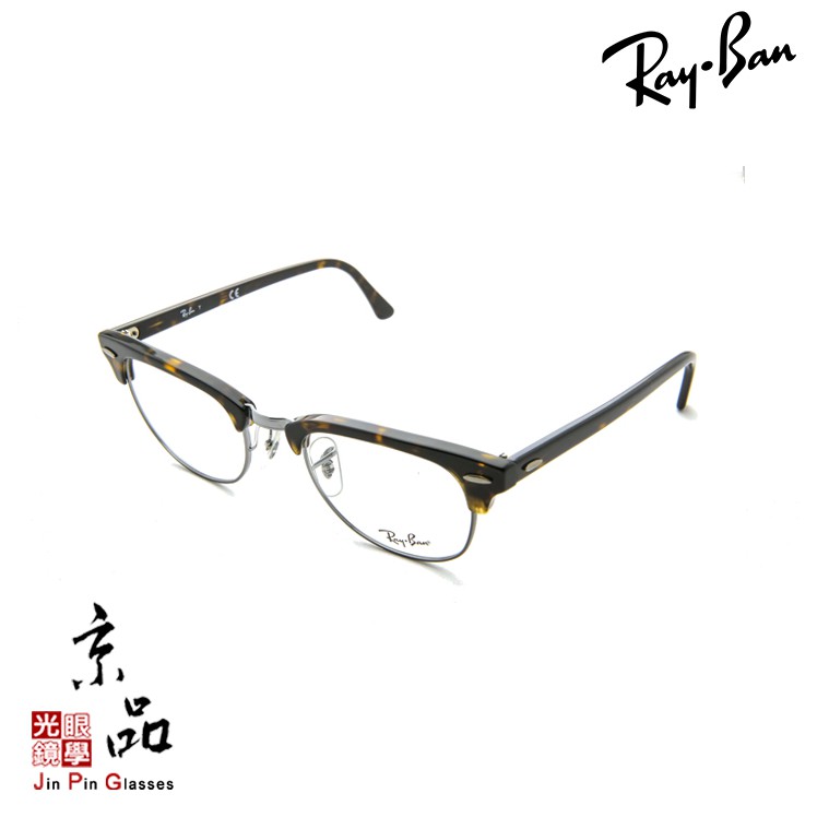 【RAYBAN】RB 5154 2012 三種尺寸 經典復古 金屬眉架 玳瑁色 雷朋眼鏡 公司貨 JPG 京品眼鏡