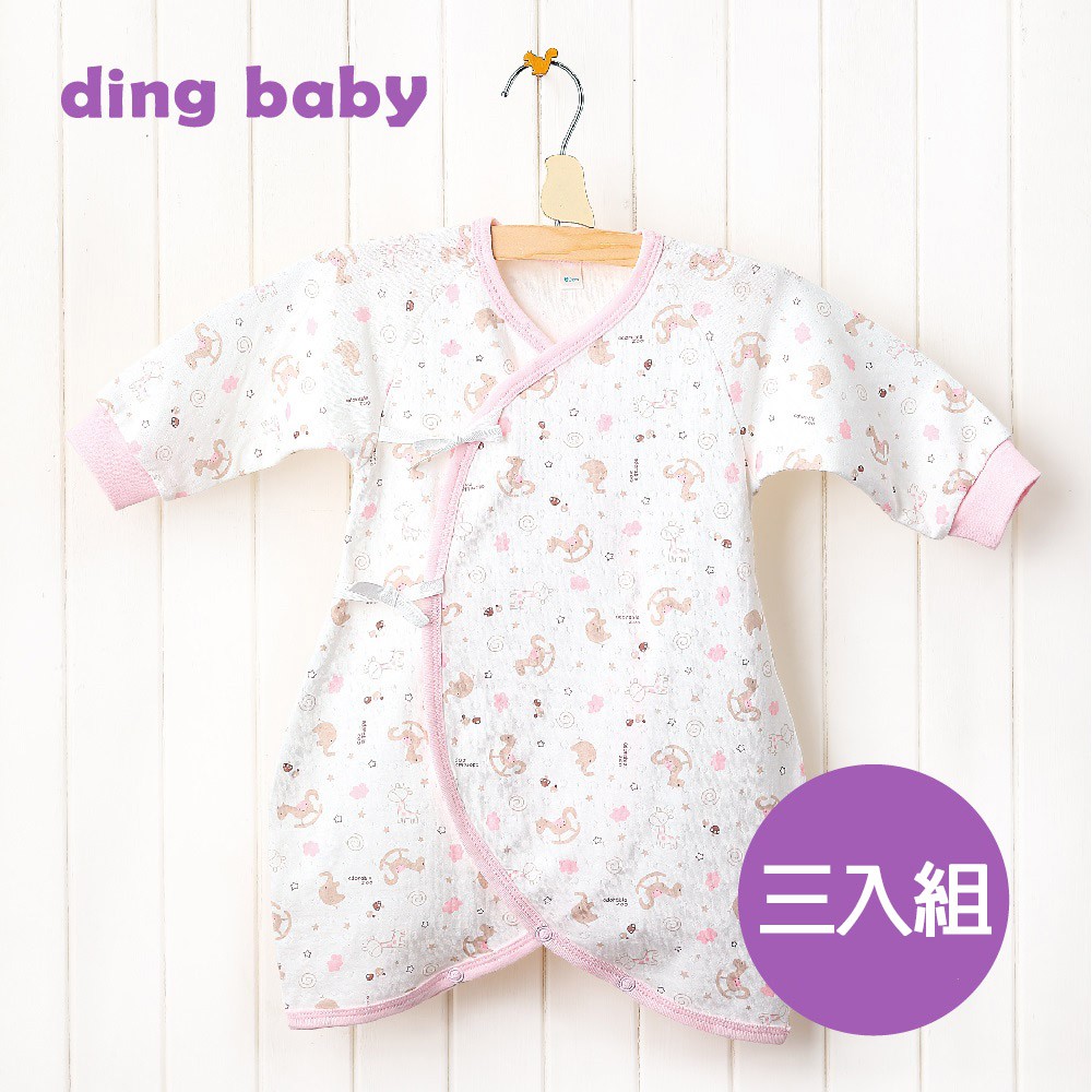 【ding baby】MIT台灣製 歡樂木馬蝴蝶裝三入組-粉(50-60cm) 台灣製造 小丁婦幼