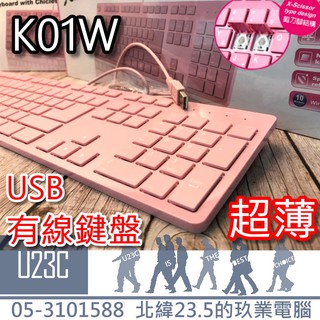 【U23C實體門市】i-Rocks 艾芮克 K01W 薄膜巧克力 剪刀腳鍵盤