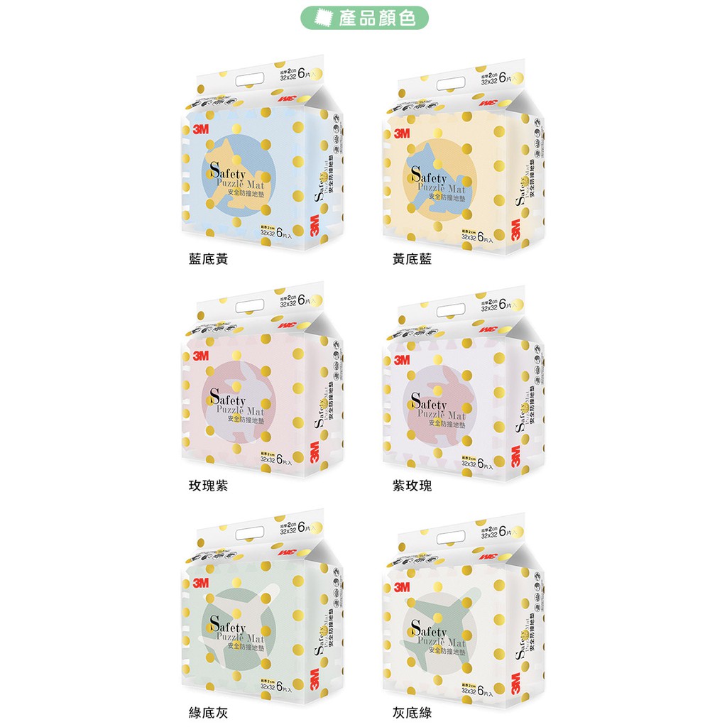 3M 安全巧拚地墊動物款～32*32*2cm