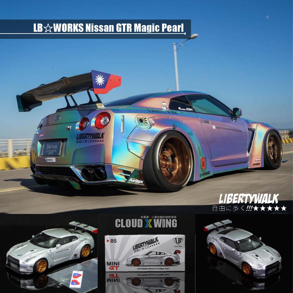 [有翼雲] 現貨 台灣限定版 德權車業 LBWORKS GT-R R35 變色珍珠烤漆 MINIGT