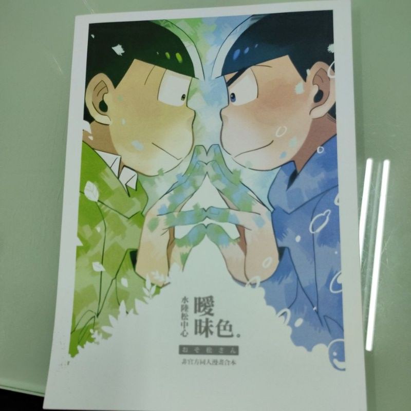 水陸松阿松小松先生おそ松さん唐松輕松 蝦皮購物