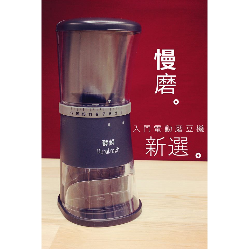 醇鮮磨豆機比價醇鮮 Yihbk