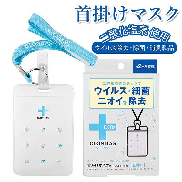 日本 Clonitas 隨身攜帶空氣片 空氣清淨片 除臭片 日本製 該該貝比日本精品