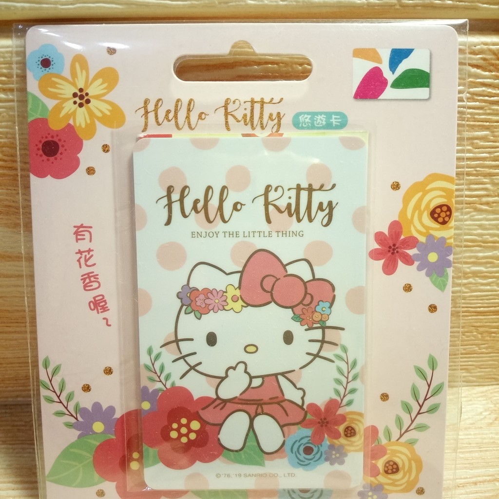 HELLO KITTY悠遊卡-花精靈