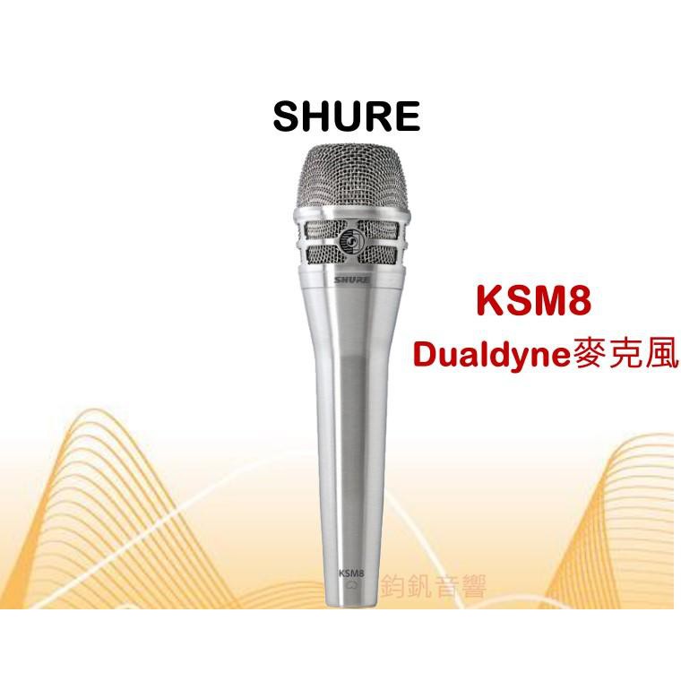Shure KSM8的價格推薦- 2023年7月| 比價比個夠BigGo