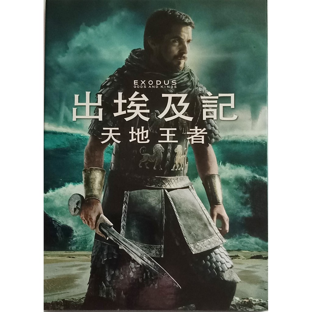 出埃及記 天地王者 福斯dvd 正版二手 蝦皮購物
