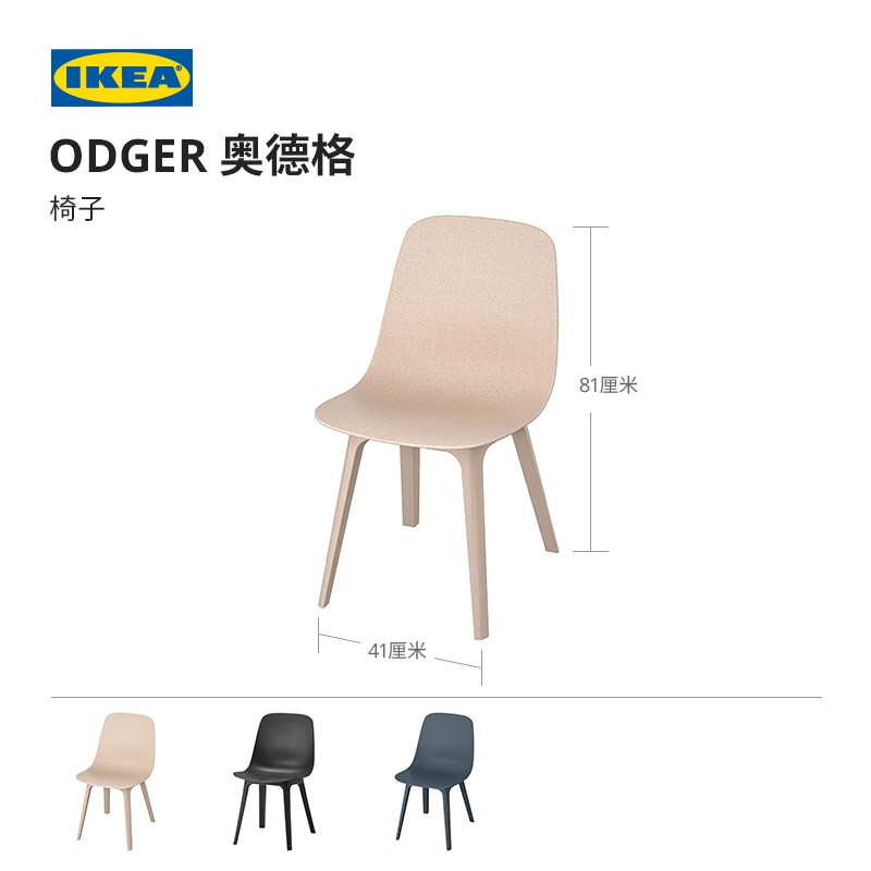 火爆 Ikea宜家odger奧德格椅子花瓣椅北歐椅子現代簡約餐椅客廳 蝦皮購物