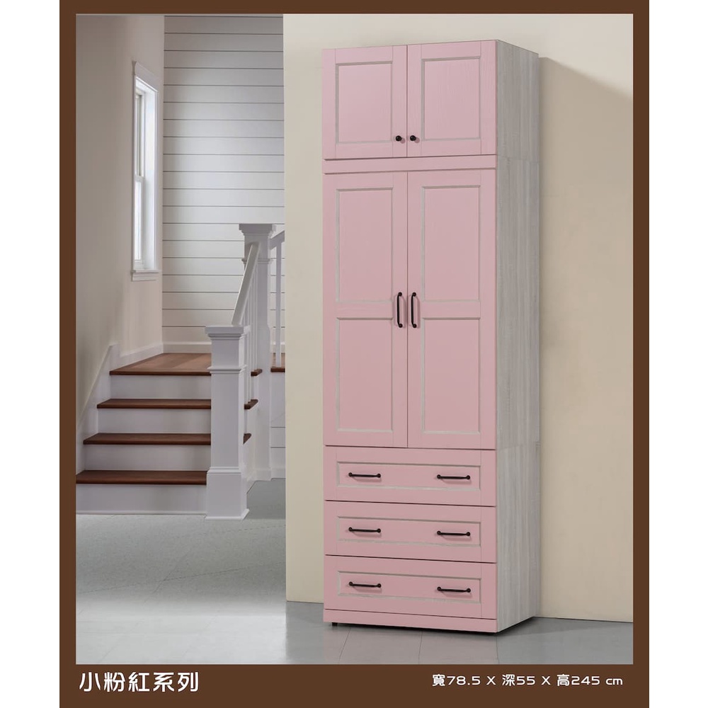 【全台傢俱】BI-22 小粉紅 / 大藍寶 3x7尺三抽被櫃衣櫃 / 1.5尺三抽開放櫃(可拆賣) 台灣製造
