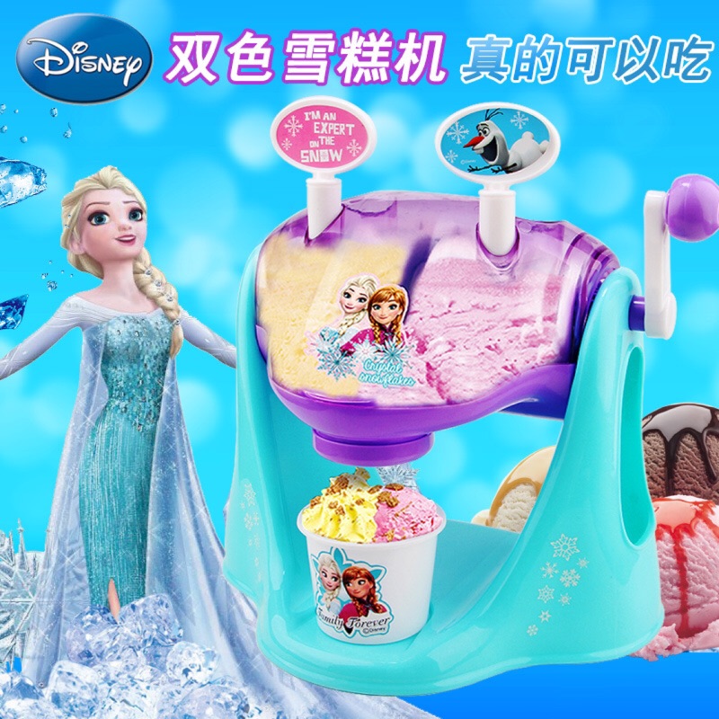 迪士尼冰雪奇緣兒童雙色雪糕機 米奇冰淇淋機 家用自製冰淇淋 自製冰果套裝製冰機