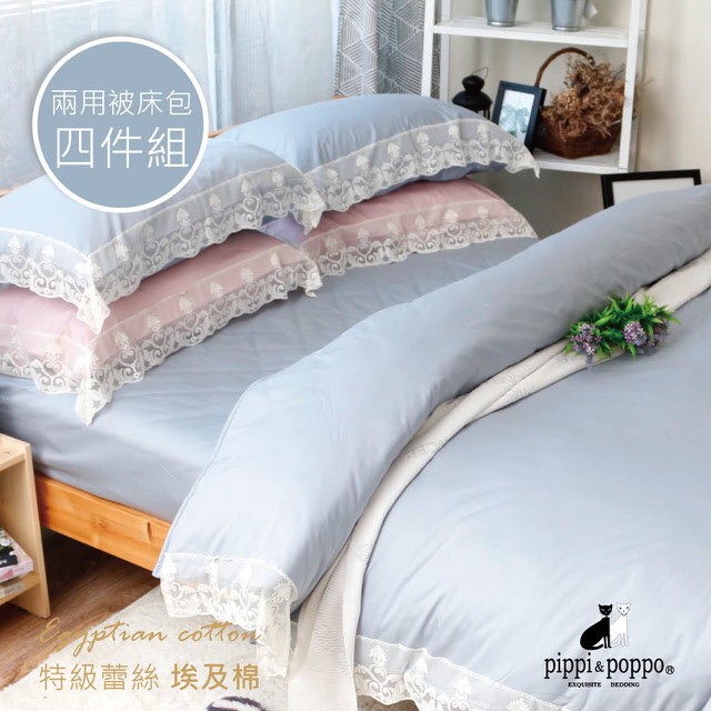 MIT 台灣製 頂級500織長纖埃及棉-公主蕾絲_藍 兩用被床包四件組