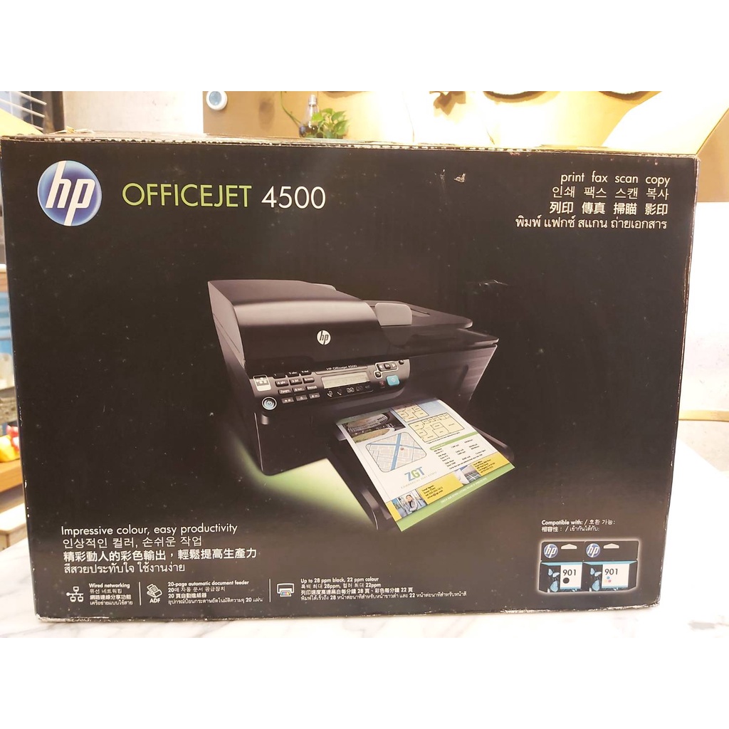 E14-HP officejet 4500 彩色印表機 HP 901 墨匣專用 二手出清