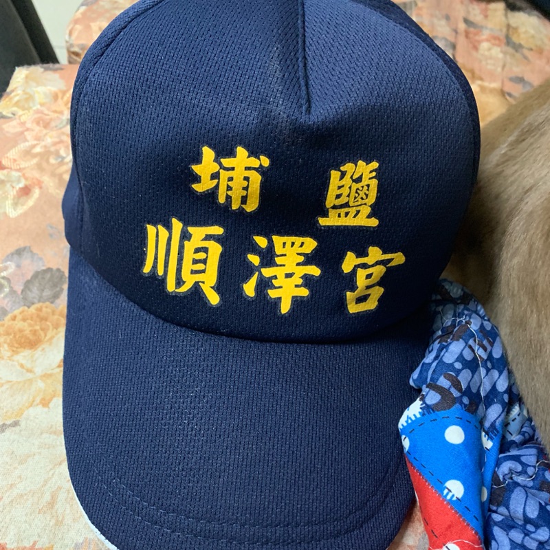 埔鹽順澤宮 正版三鐵冠軍帽🧢