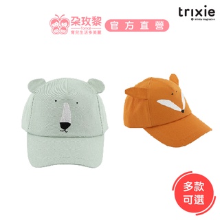 Trixie 比利時 童帽/遮陽帽 動物造型兒童棒球帽(多款可選)【朶玫黎官方直營】