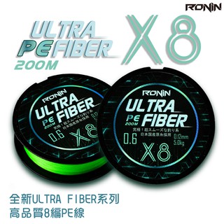 【獵漁人】評測最強 PE線 高標準專業PE線 ULTRA FIBER X8 PE線 200米 釣魚 路亞 釣蝦