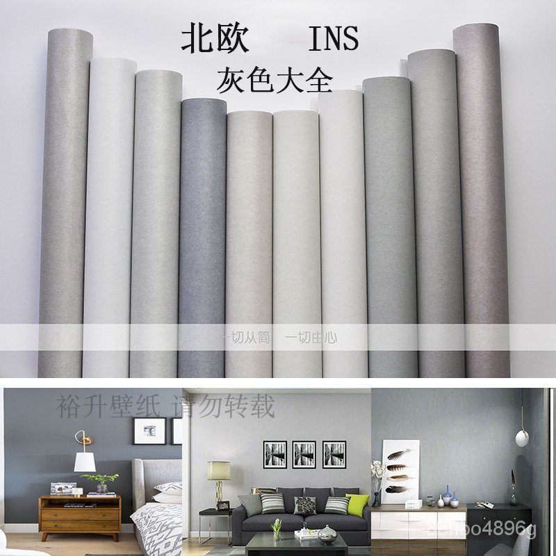 淺灰色壁紙臥室客廳美式北歐現代素色深藍灰色蠶絲純色無紡布墻紙nubq 蝦皮購物