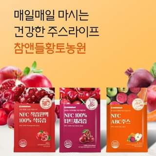 #悠西將# 韓國 NFC HT農場 原汁 100% 果汁 紅石榴汁 酸櫻桃汁 蔬果汁 韓國果汁 ABC果汁 綜合蔬果汁