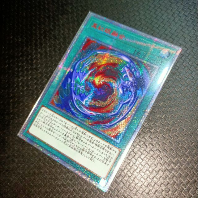 花神 遊戲王同人卡紅字彩鑽真紅眼融合值得收藏 蝦皮購物