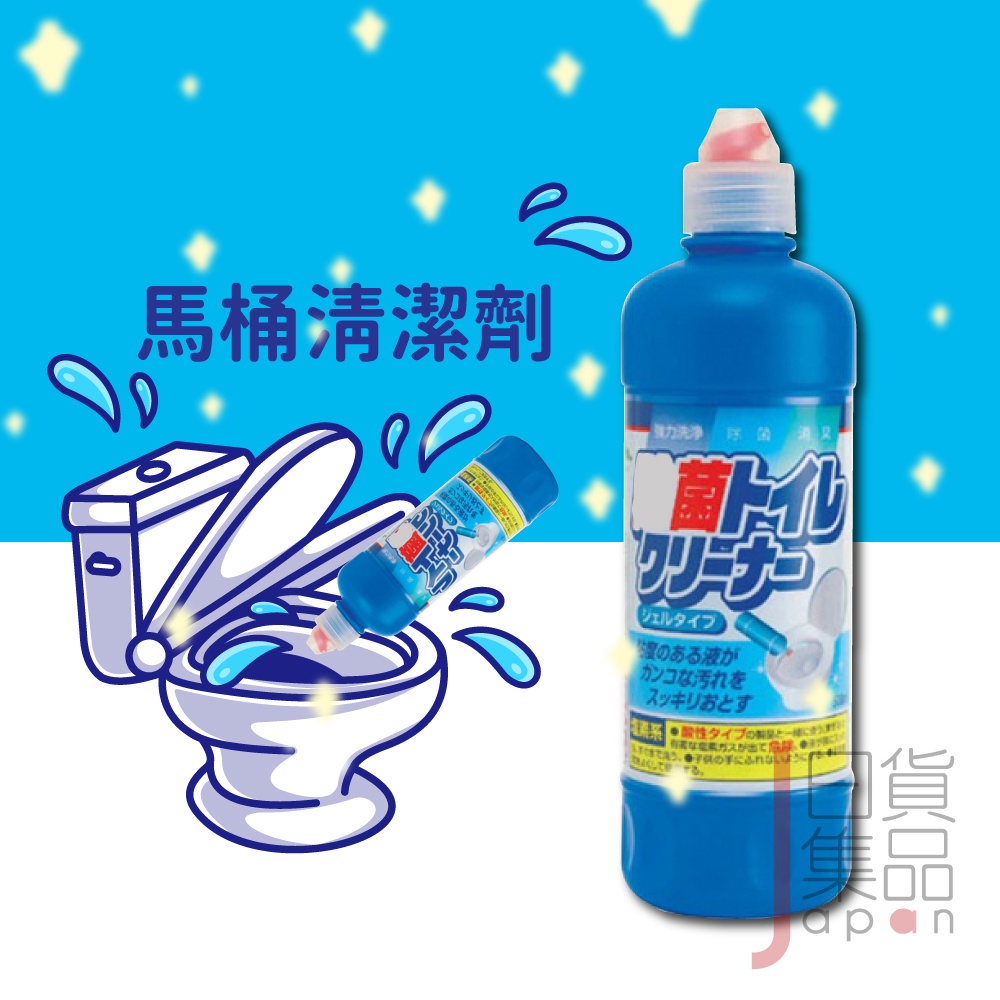 日本製馬桶專用清潔劑500ML｜MITSUEI清潔劑抗菌馬桶清潔劑浴室清潔廁所清潔去汙去異味去除尿垢