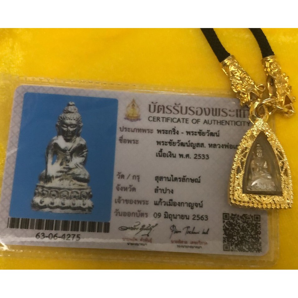 🇹🇭已請供勿拍🇹🇭【澤太極】泰國佛牌  龍婆卡賢 皇室純銀拍猜藥師佛 健康/祛病/擋降/擋險/驅邪扶正/增強體能/招財