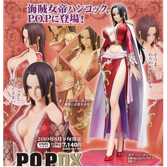 (我最便宜)POP可脫女帝巨無霸公仔