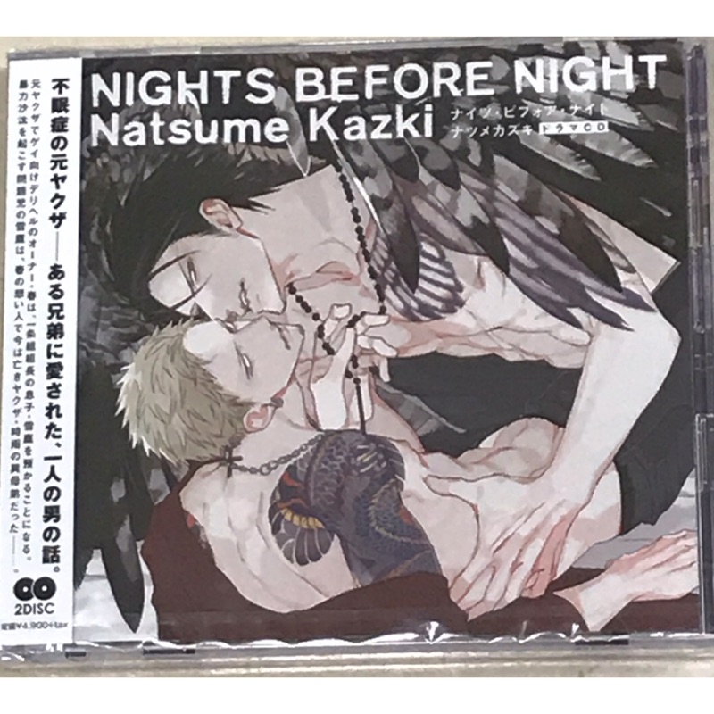 Nights Before Night Drama By ナツメカズキ 蝦皮購物