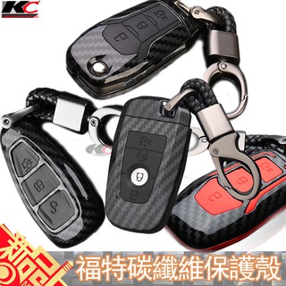FORD 福特 晶片 鑰匙殼 碳纖維鑰匙 鎖匙包 卡夢 皮套 Mondeo Focus Kuga Fiesta IKEY