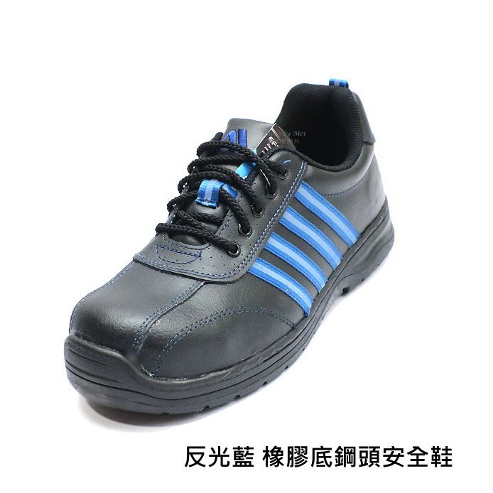新貨到   Soletec 超鐵反光藍 橡膠底鋼頭安全鞋 工作鞋 EF1905 黑藍