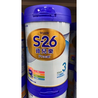 新資兒樂 惠氏資兒樂 s-26新資兒樂HMO全系列12罐免運
