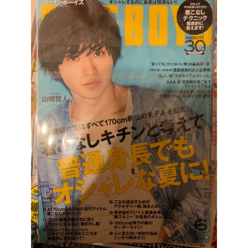Hey Say Jump Hey Say 7 山田涼介 中島裕翔 知念侑李 藪宏太 八乙女光 高木 岡本 有岡 伊野尾慧 蝦皮購物