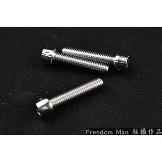 自由人 POSH | PK7 白鐵 M5X25 內六角 白鐵螺絲 螺絲 錐形螺絲 一隻入