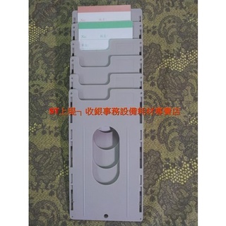 上堤┐含稅 UST U-9.U-8 打卡鐘卡架(10人份)卡片架 小卡夾 Mini Tiger.GU-688 FU-88