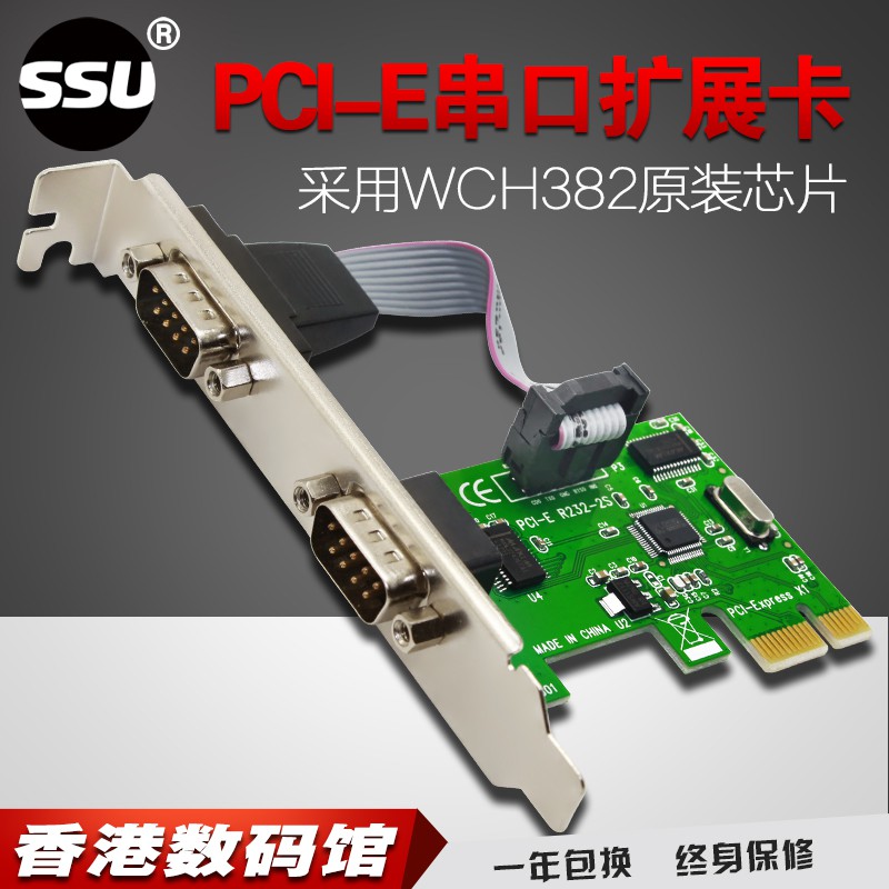 ✕✹❁PCI-E串口卡PCI-E轉串口卡R232接口9針COM口卡工控擴展卡多串口卡