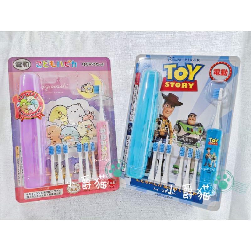 日本製 日本 兒童 電動牙刷 附刷頭 角落生物 玩具總動員 兒童牙刷 附電池 收納盒 旅行 上學 牙刷 小刷頭 好市多