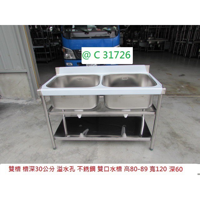 C 槽深30 不鏽鋼雙口水槽 工作台備菜台料理台調理台工作桌回收二手傢俱樂活二手商店 蝦皮購物