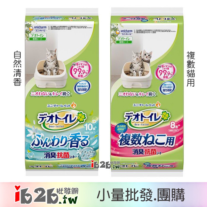 【ib2b】日本進口 嬌聯 Unicharm 消臭大師 一週間雙層貓砂盆專用的貓尿墊 -複數貓用/自然清香 -6包組