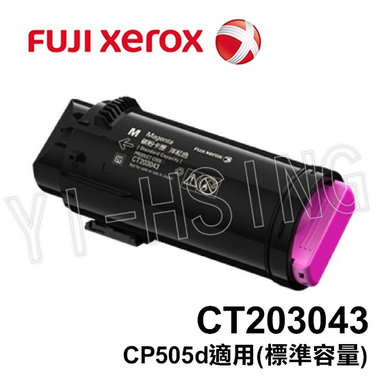 FUJIFILM 富士軟片 原廠紅色標準容量碳粉匣 CT203043(5K)適用DocuPrint CP505 d