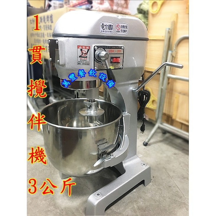 萬豐餐飲設備全新攪拌機1貫攪拌機1貫三配件加小三件一貫攪拌機落地攪拌機落地型攪拌機1貫公升攪拌機 蝦皮購物