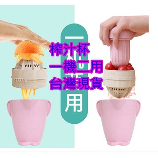 現貨柳橙汁橙汁榨汁機手動橙子家用迷你果汁檸檬汁榨汁器水果榨汁杯手動擠橙器擠檸檬器榨汁機