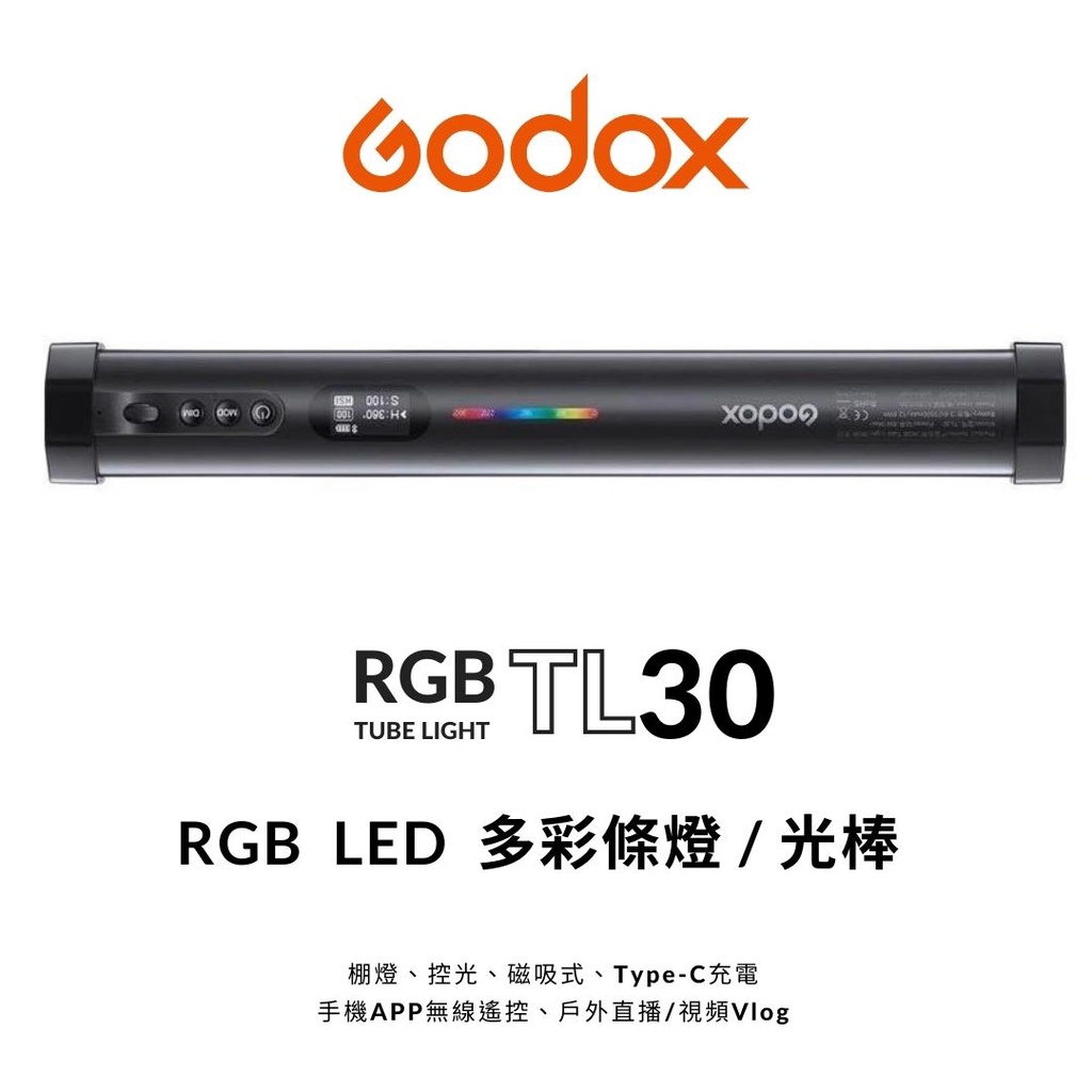 Godox 神牛 RGB TL30 多彩條燈 光棒【eYeCam】LED燈 持續燈 可調色溫 補光燈 Type-c 直播