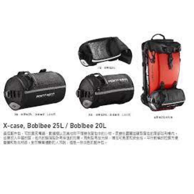 全新展示品 Boblbee Point 65 25L 20L X-case 外掛配件包 相機包 買後背包可享加價購優