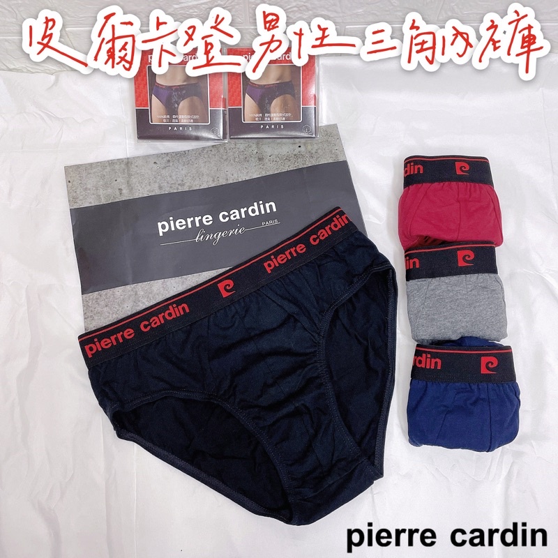 [Pierre Cardin]皮爾卡登男性三角貼身內褲PC1012