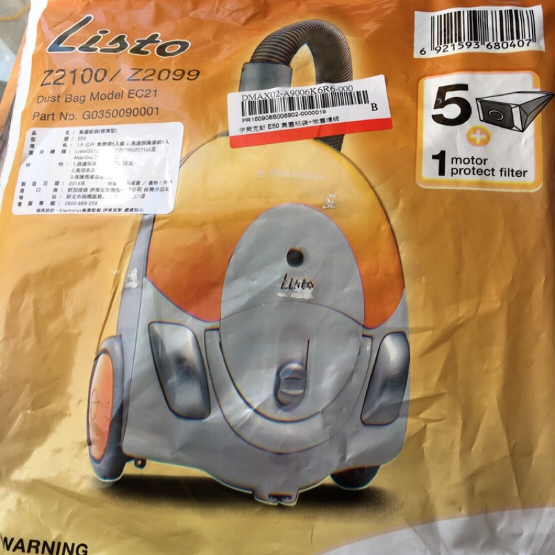 Electrolux伊萊克斯E50吸塵器集塵袋2包(Z2110、Z2100、Z2200、Z2210、ZMO1530適用)